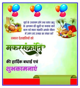 makar sankranti poster background