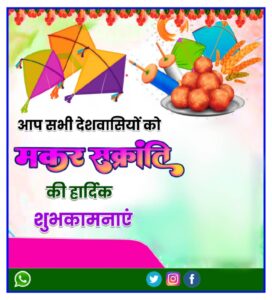 sankranti background images hd