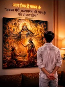 Instagram Viral Bhagwat Geeta Ai photo Editing Prompt