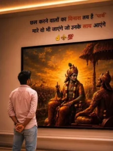 Trending Bhagwat Geeta Ai photo Editing Prompt