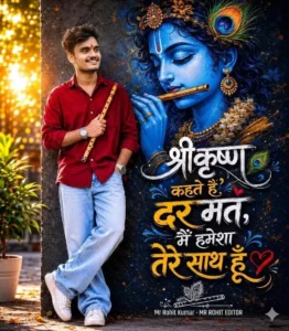 New Janmashtami AI Photo Editing Prompts for Lord Krishna